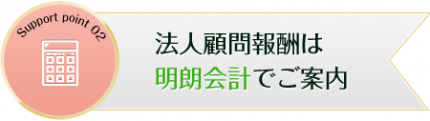 明朗会計_小林安夫税理士事務所